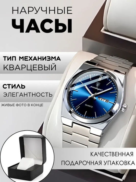 Деловые и повседневные мужские часы
