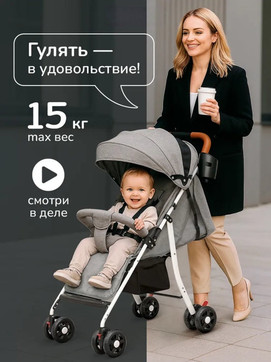 Компактная и лёгкая детская коляска