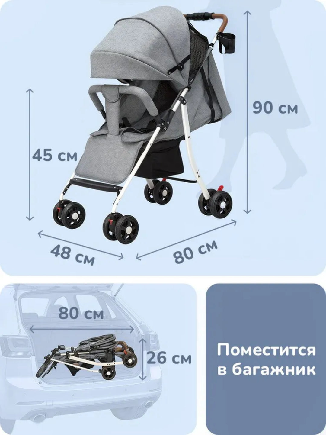 Компактная и лёгкая детская коляска