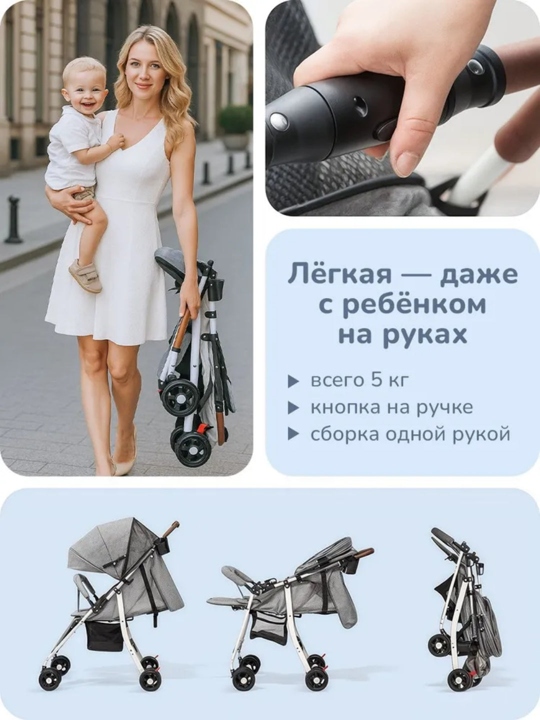 Компактная и лёгкая детская коляска
