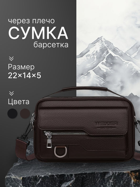 Мужская роскошная сумка через плечо