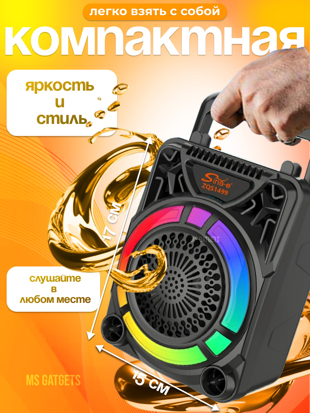 Перезаряжаемый караоке-динамик