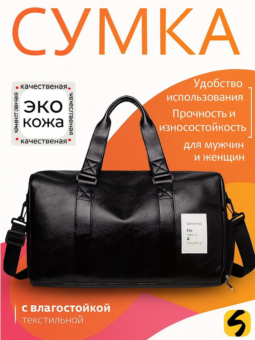 Сумка большой вместимости в минималистичном стиле чёрная