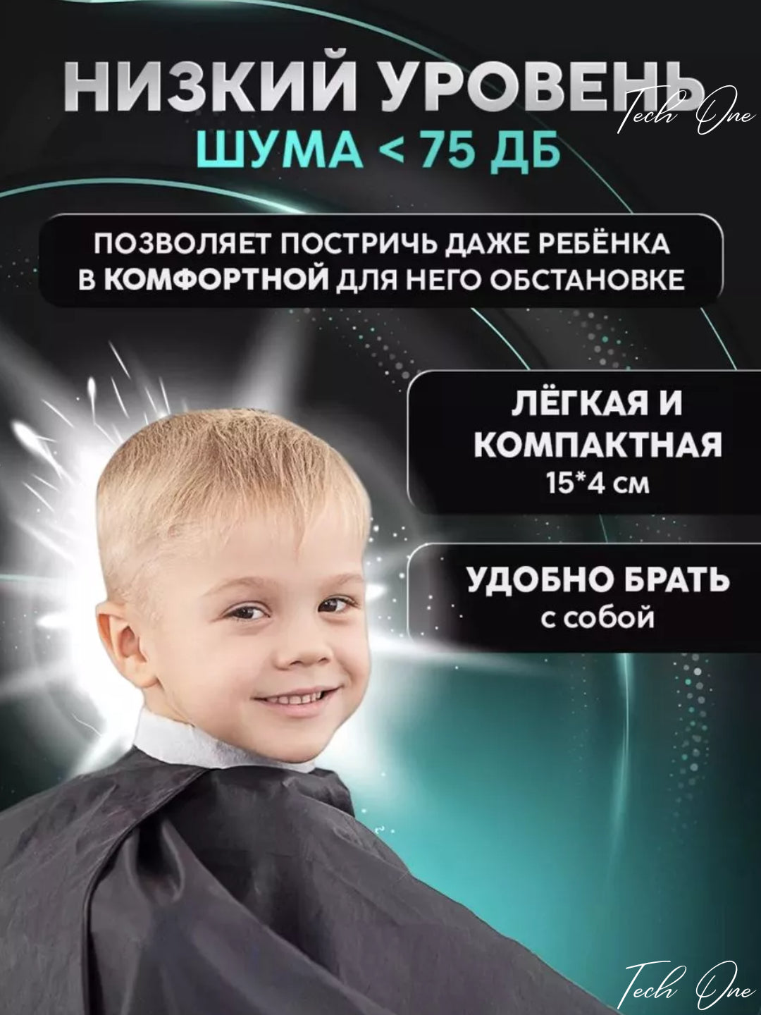 Профессиональная машинка для стрижки бороды и волос