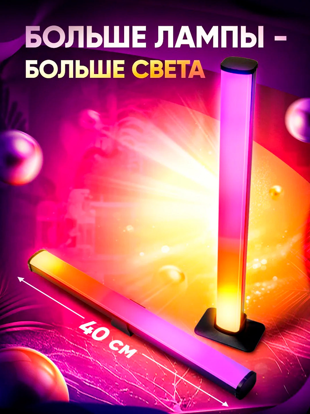 2 RGB лампы, домашнее освещение с пультом дистанционного управления