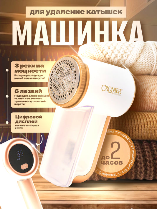 Katishkalarni olib tashlash uchun professional mashina