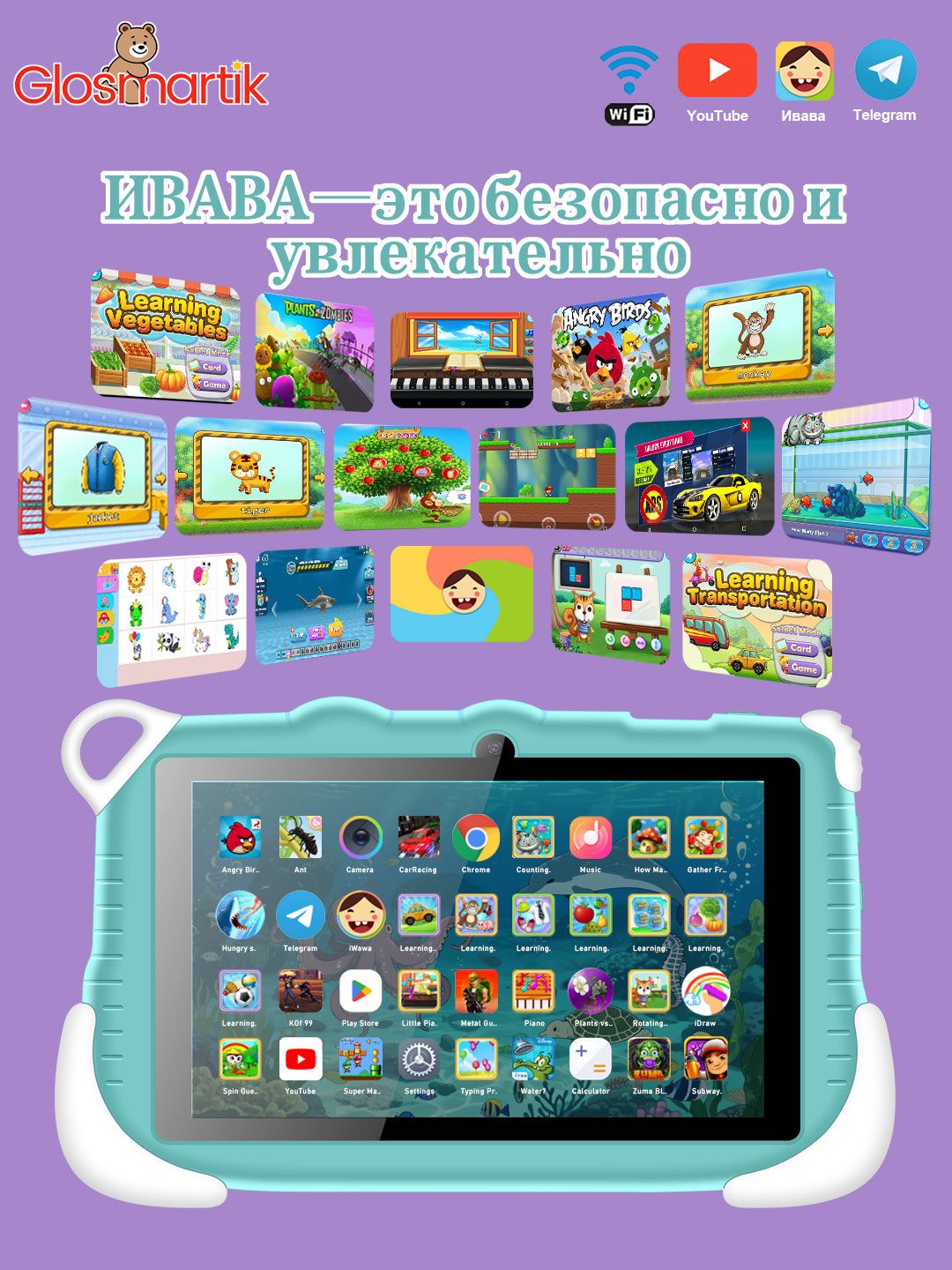 Детский планшет (Android 14 - 128 ГБ - 600 игр)