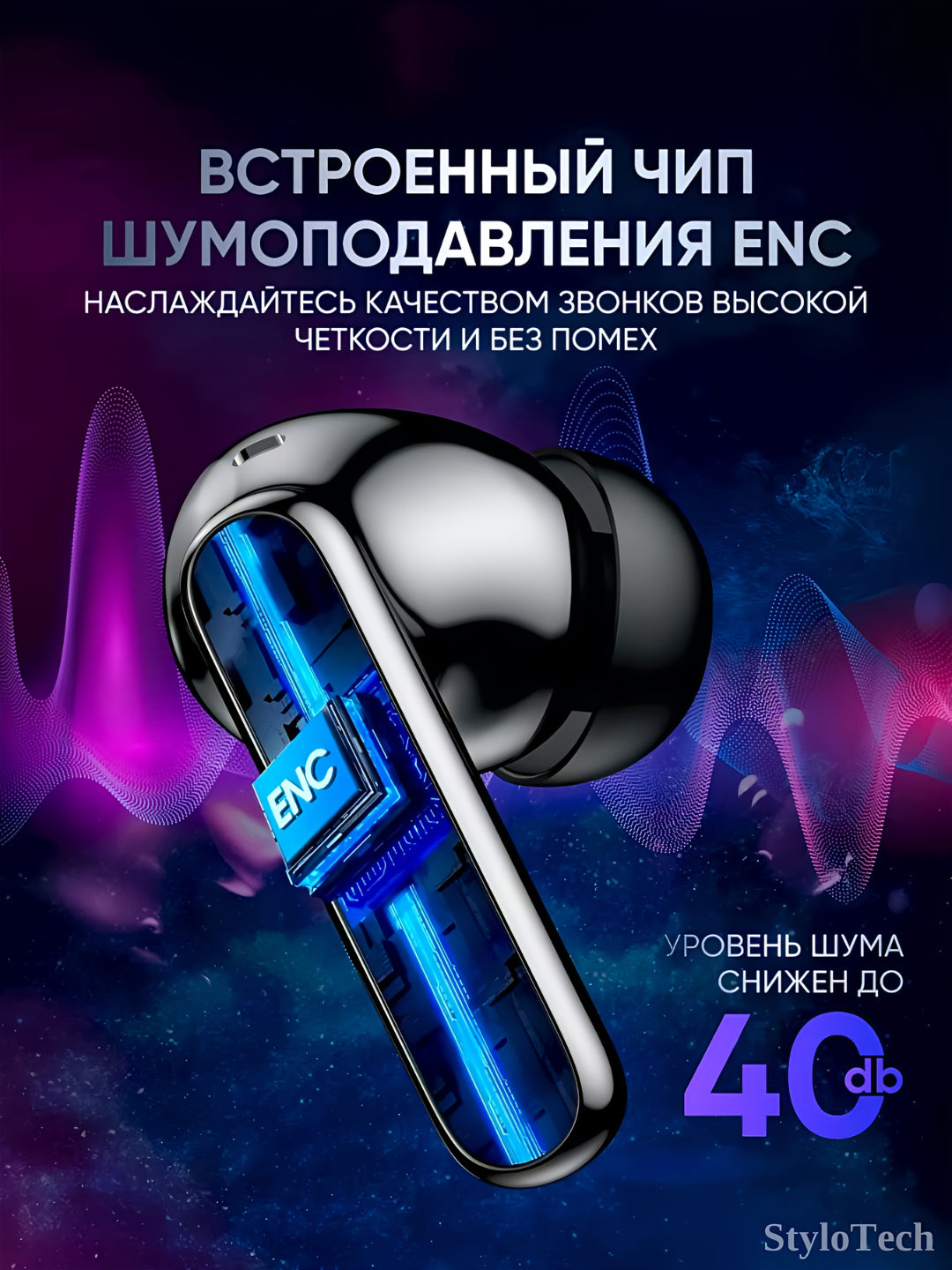 Беспроводные сенсорные наушники Pro