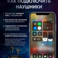 Беспроводные сенсорные наушники Pro