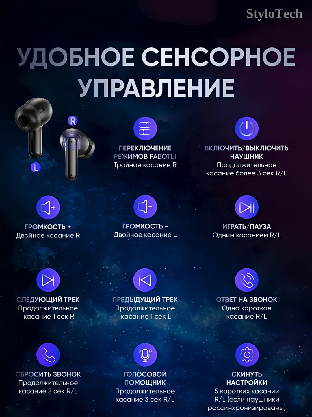 Беспроводные сенсорные наушники Pro