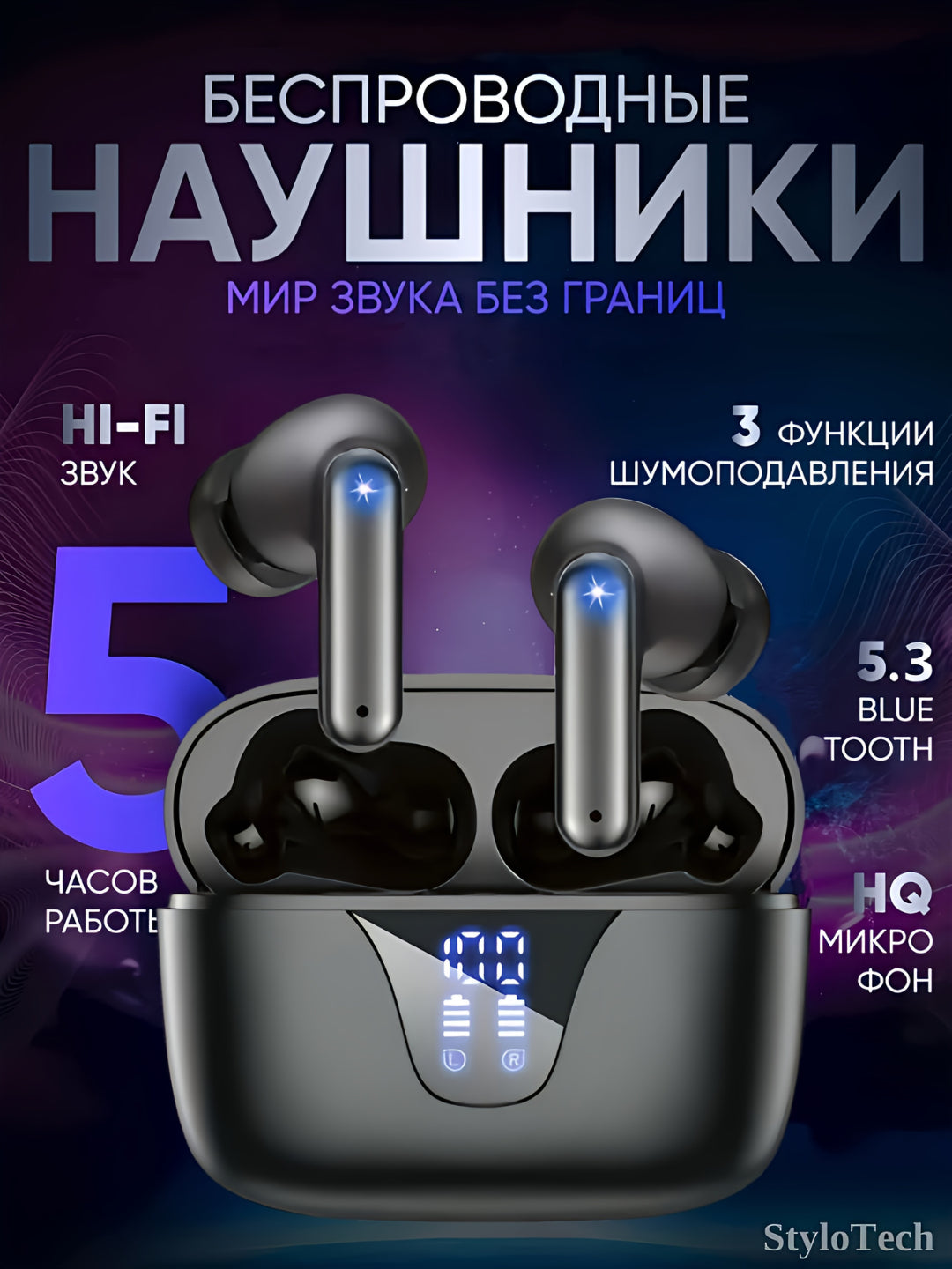 Беспроводные сенсорные наушники Pro