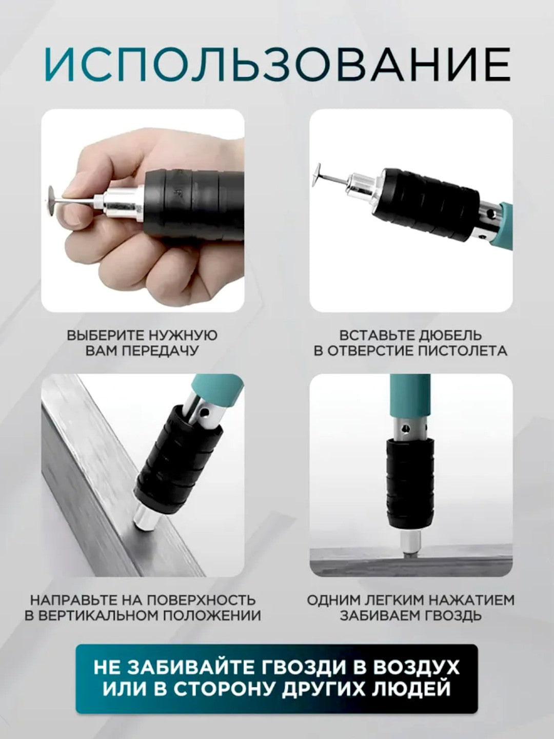 Профессиональный универсальный монтажный пистолет