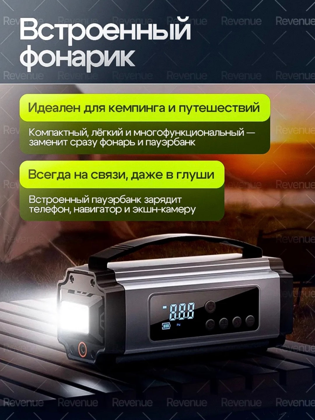 Пуско-зарядное устройство 3-в-1 стартер, внешний аккумулятор и LED-фонарь