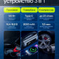 Пуско-зарядное устройство 3-в-1 стартер, внешний аккумулятор и LED-фонарь