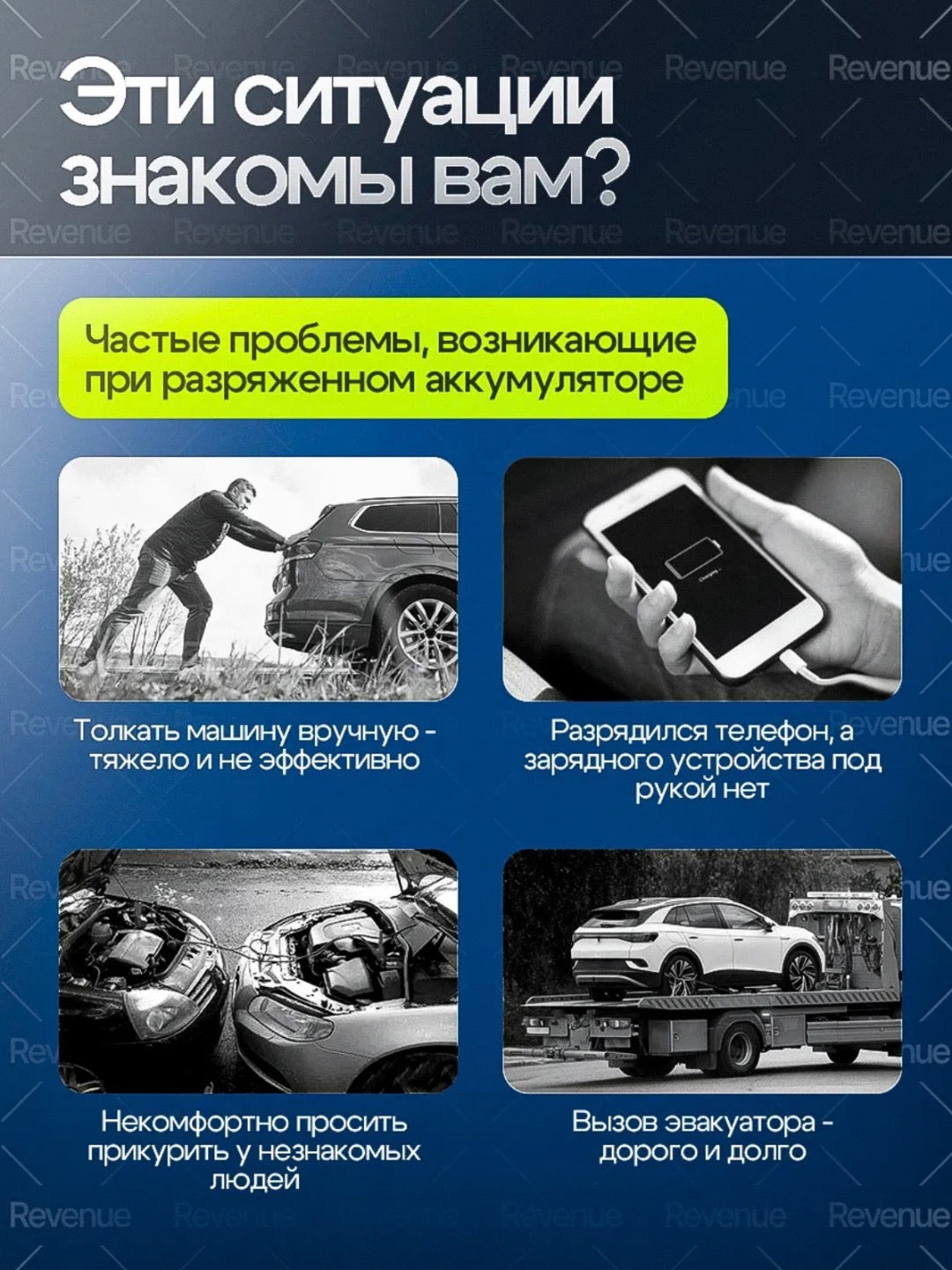 Пуско-зарядное устройство 3-в-1 стартер, внешний аккумулятор и LED-фонарь
