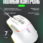 Игровая мышь с эргономичным дизайном и RGB-подсветкой