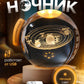 Мини-ночник с 3D-кристальным шаром