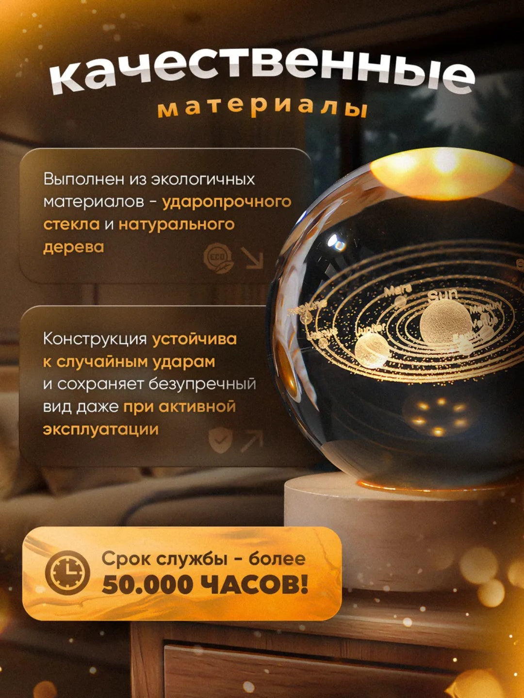 Мини-ночник с 3D-кристальным шаром