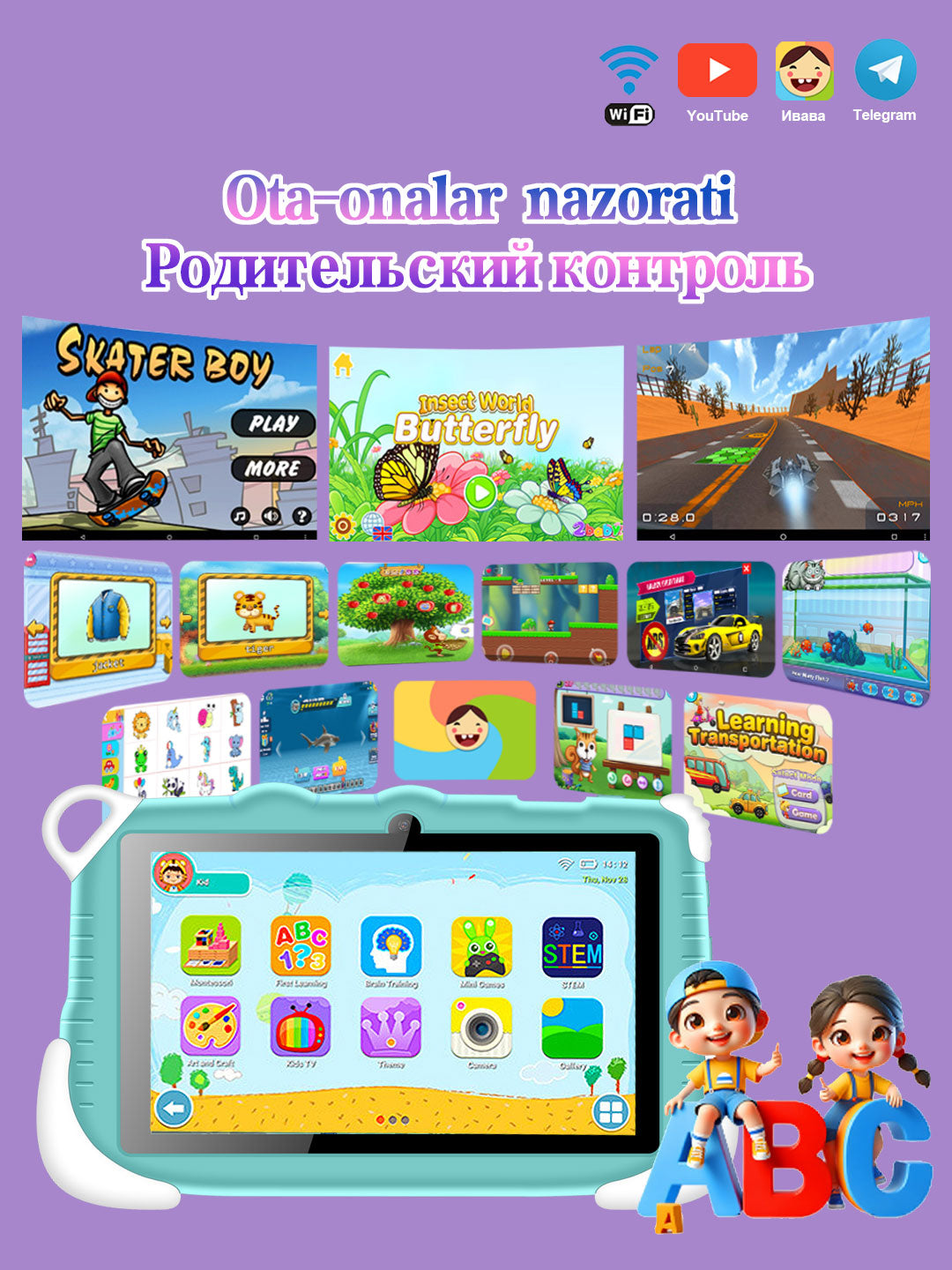 Детский планшет (Android 14 - 128 ГБ - 600 игр)