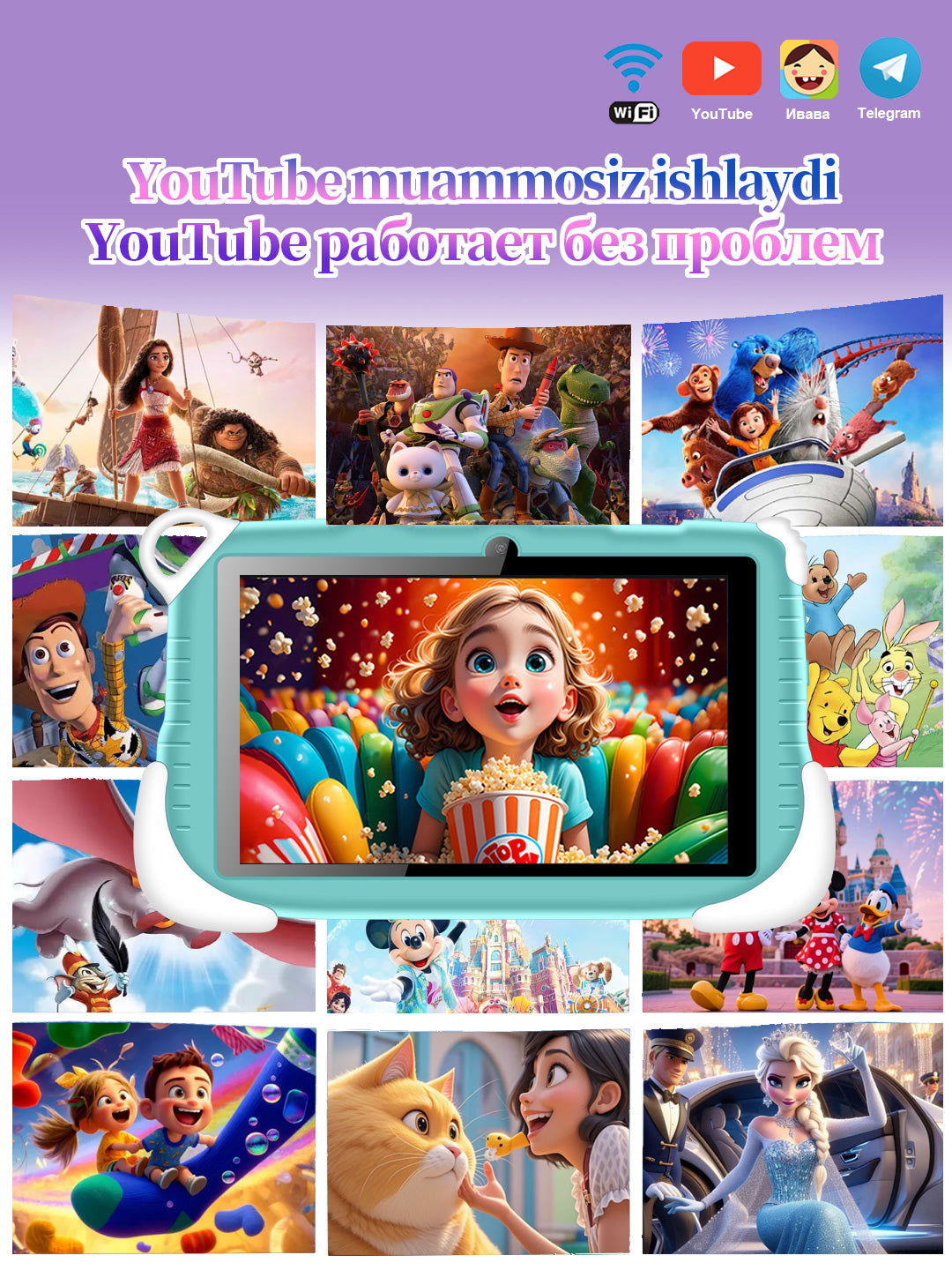 Детский планшет (Android 14 - 128 ГБ - 600 игр)