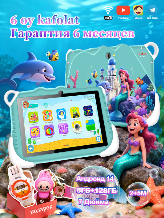 Детский планшет (Android 14 - 128 ГБ - 600 игр)