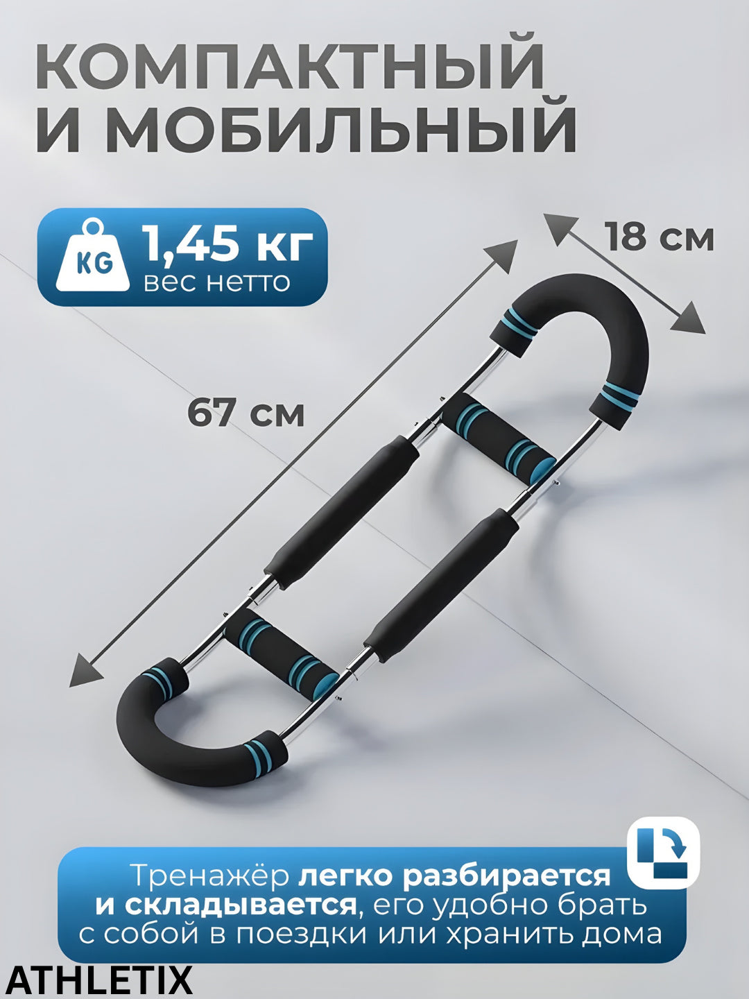 Эспандер для тренировок 3-в-1: грудь, спина и руки