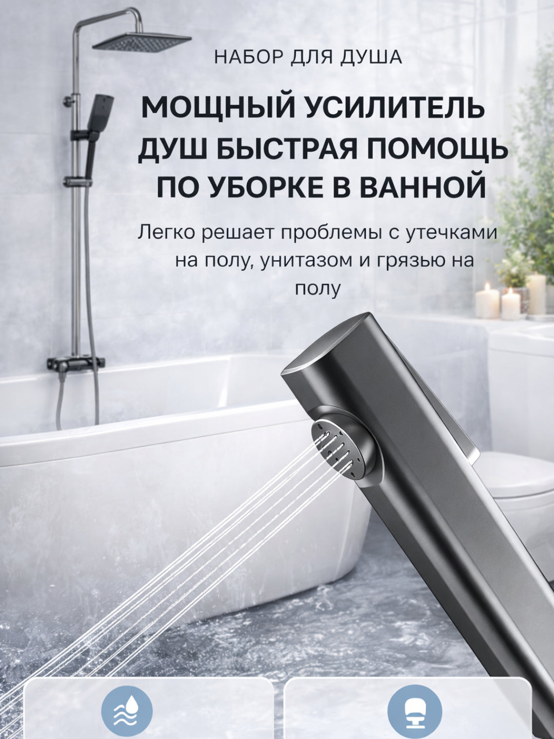 Современная душевая система 4-в-1 в комплекте