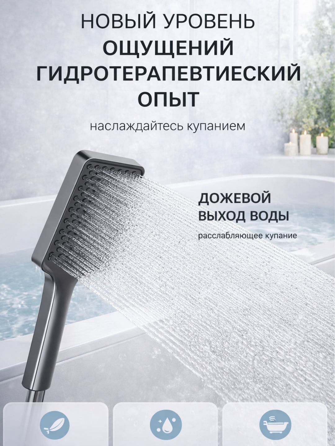 Современная душевая система 4-в-1 в комплекте
