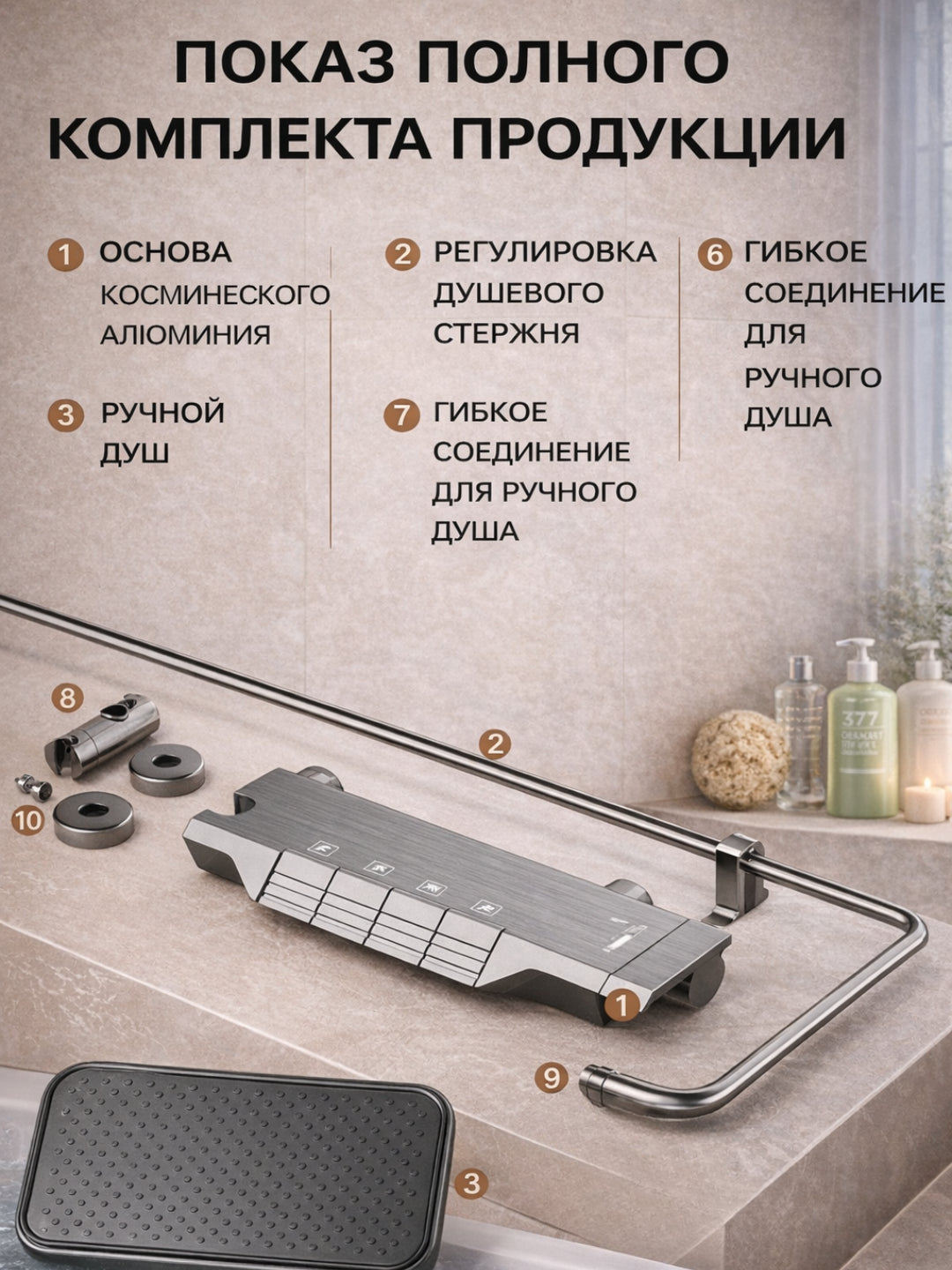Современная душевая система 4-в-1 в комплекте