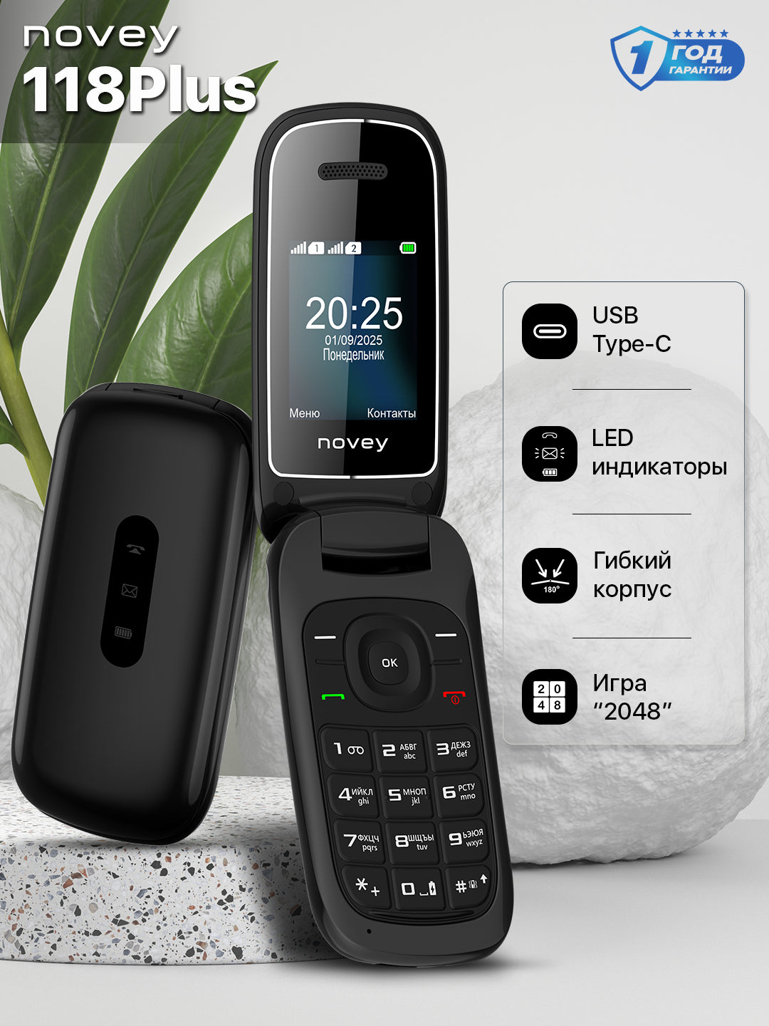 Мобильный телефон Novey 118 Plus