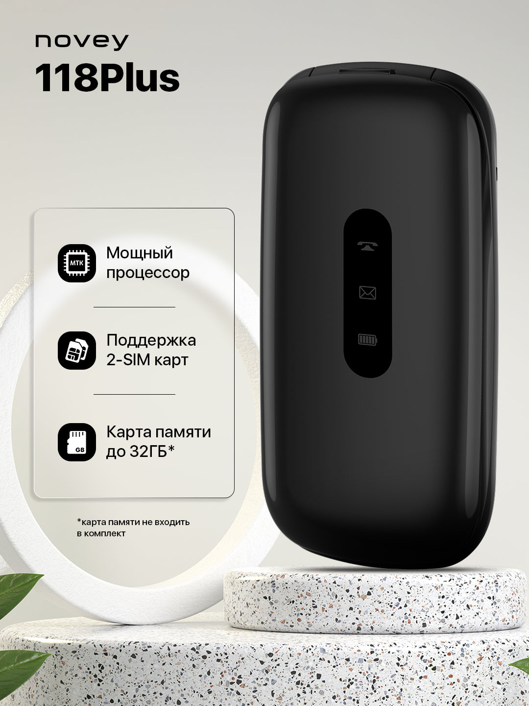 Мобильный телефон Novey 118 Plus