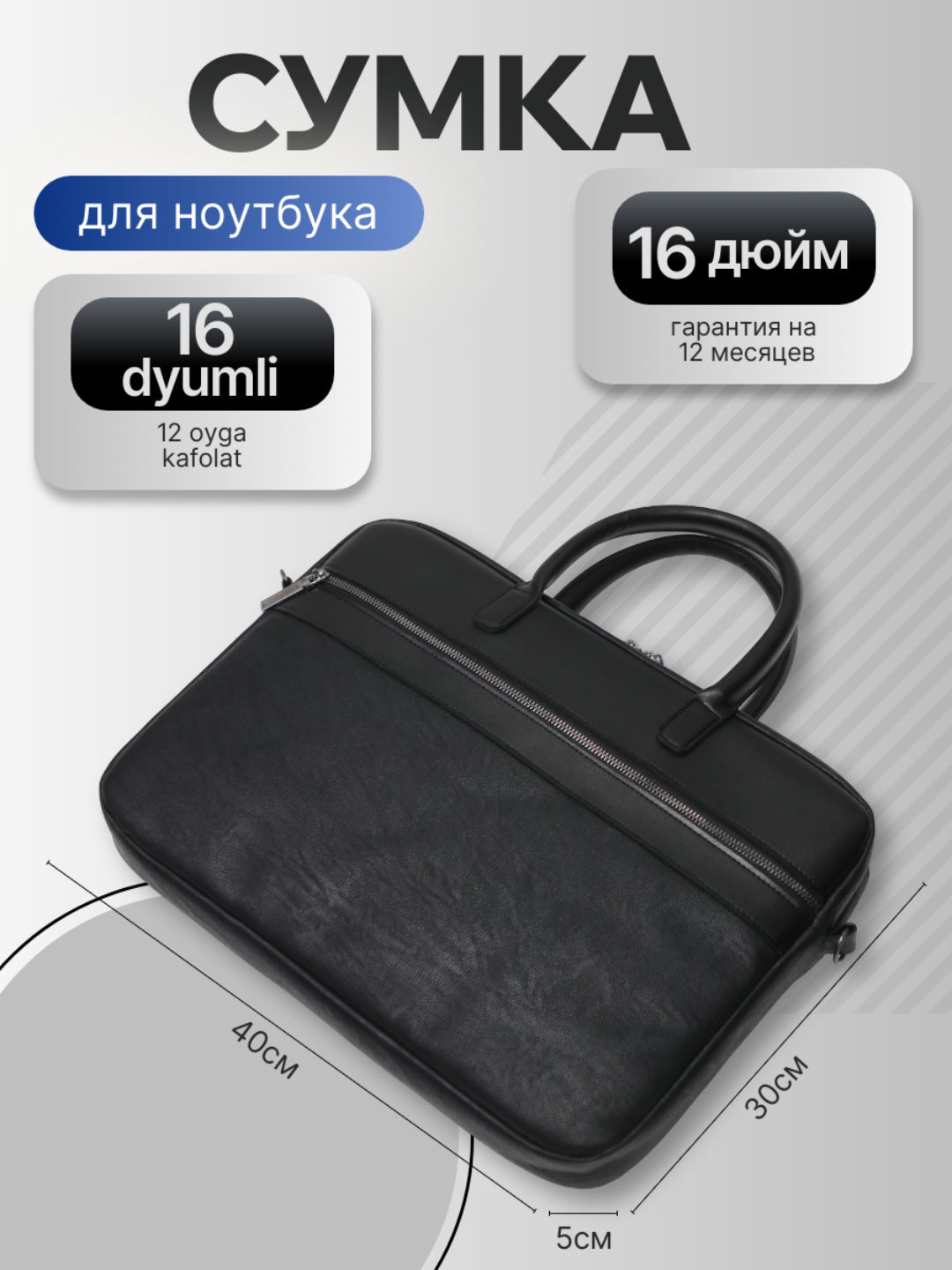 Роскошная сумка для ноутбука для мужчин
