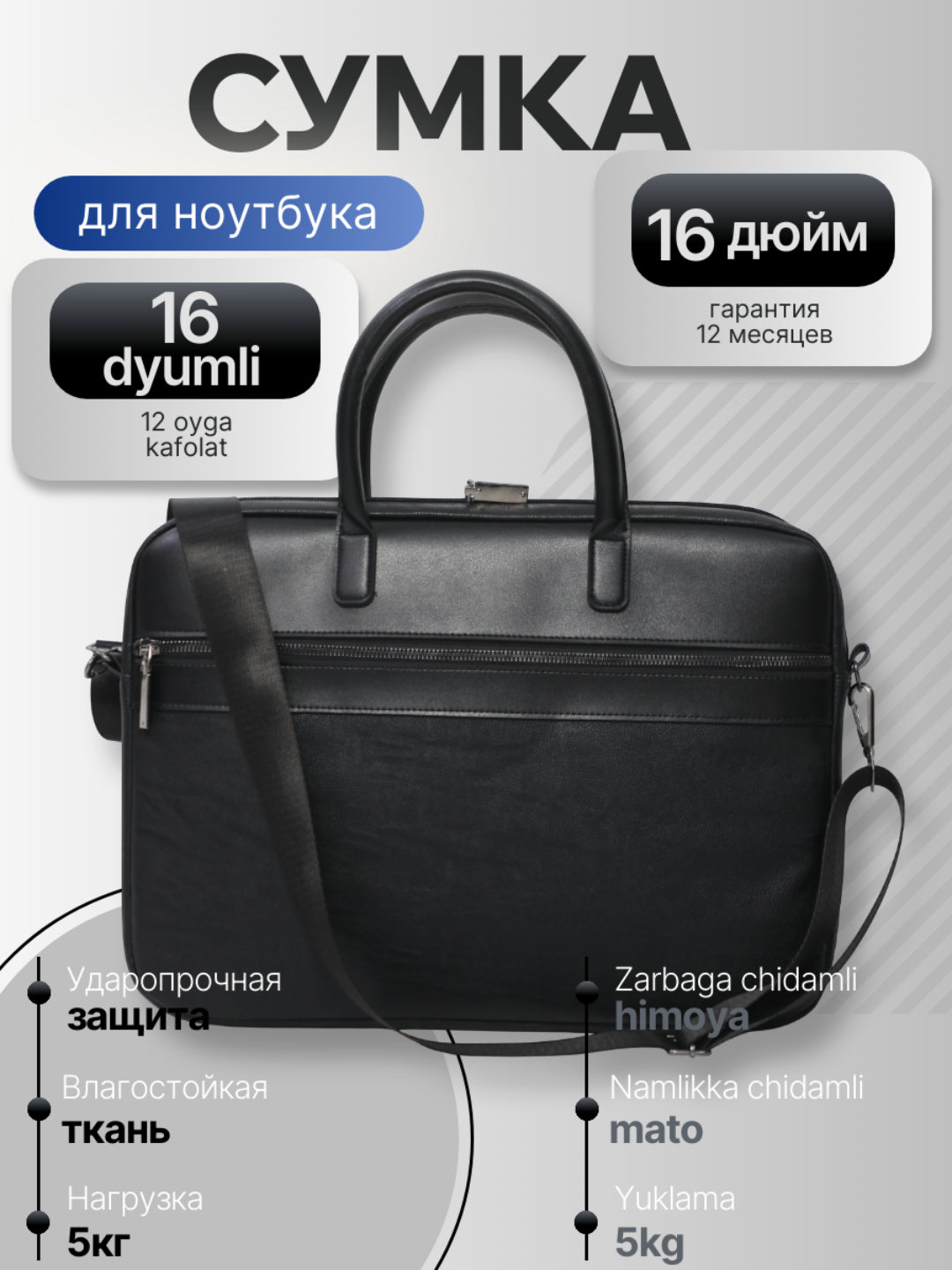 Роскошная сумка для ноутбука для мужчин