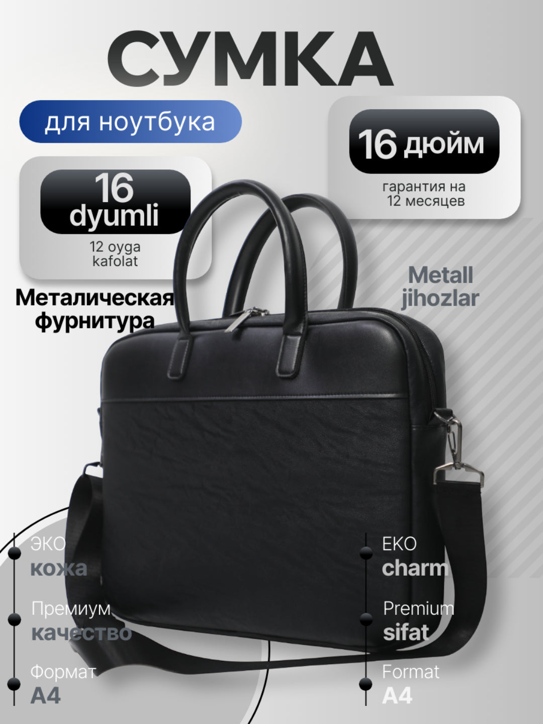 Роскошная сумка для ноутбука для мужчин