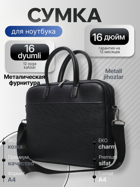 Роскошная сумка для ноутбука для мужчин
