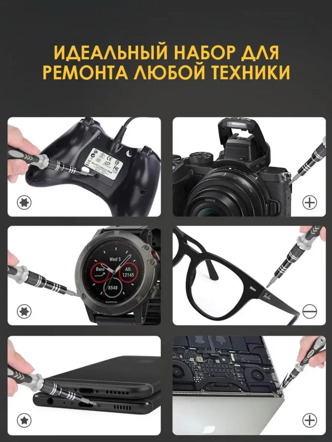 Профессиональный набор отвёрток 115-в-1