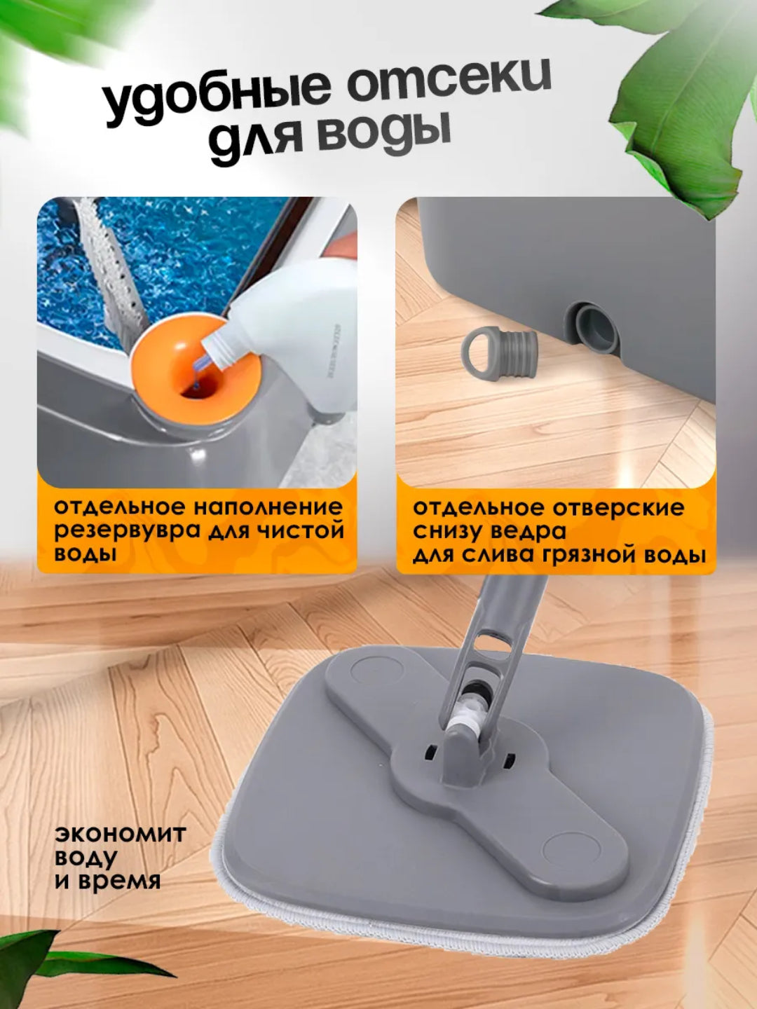 Ультрагигиеничный набор для чистки 2-в-1