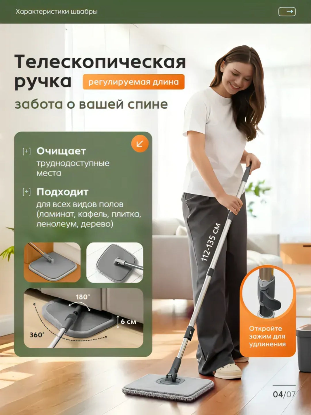 Ультрагигиеничный набор для чистки 2-в-1