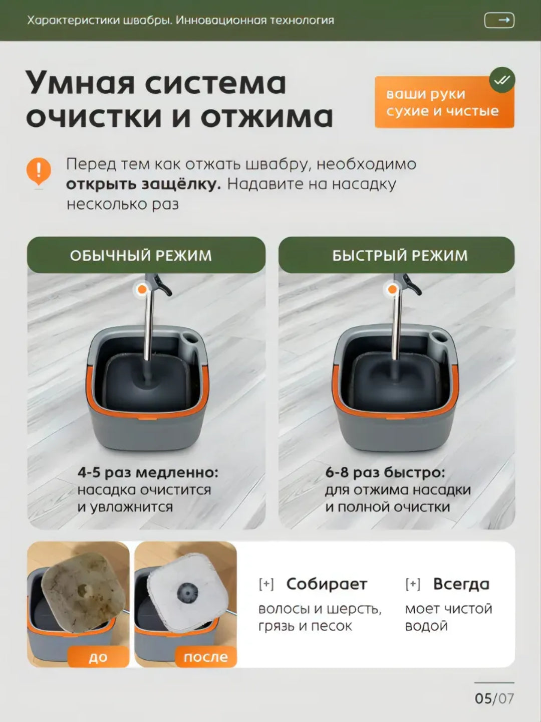 Ультрагигиеничный набор для чистки 2-в-1