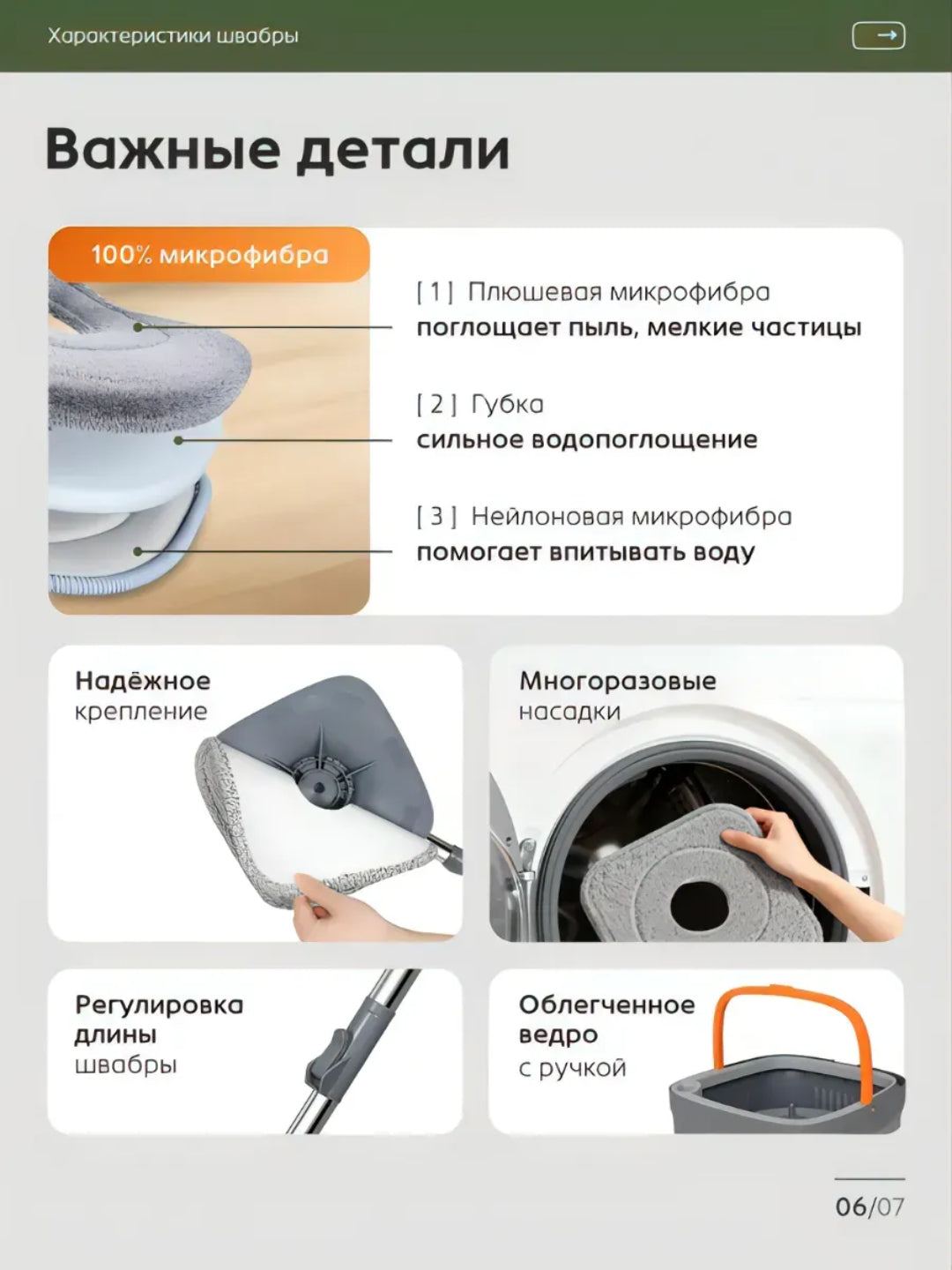 Ультрагигиеничный набор для чистки 2-в-1