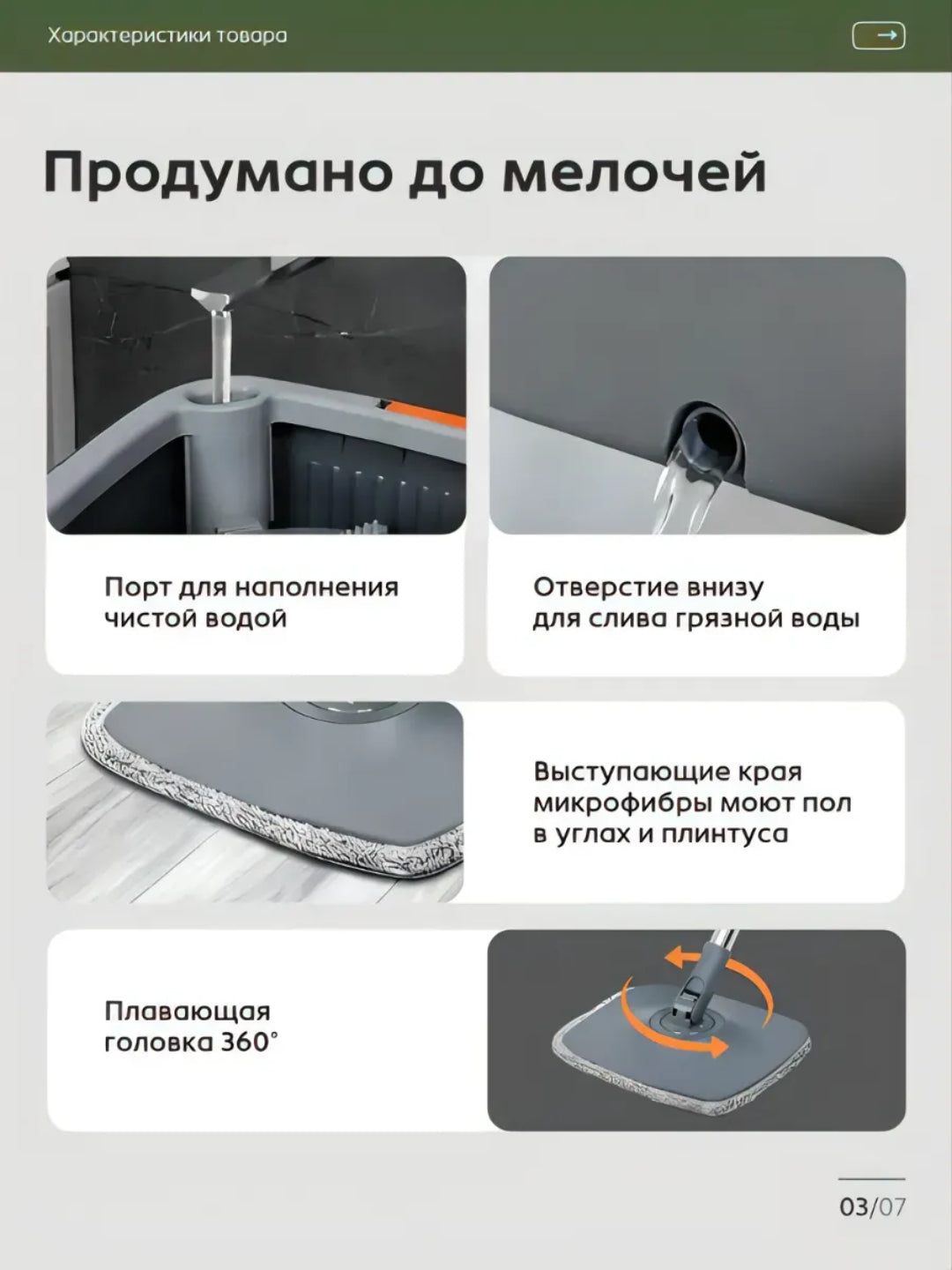 Ультрагигиеничный набор для чистки 2-в-1