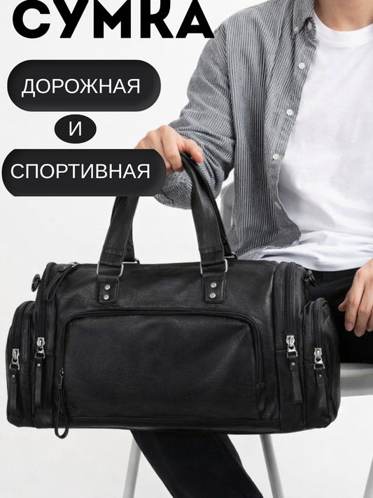 Сумка 2-в-1 для спорта и путешествий