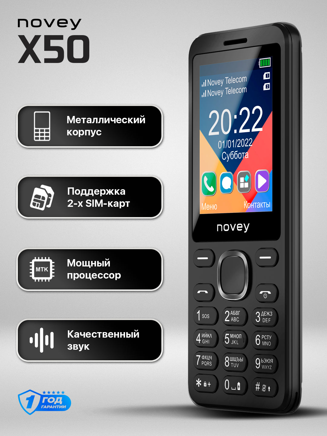 Телефон Novey X50 элегантный и компактный