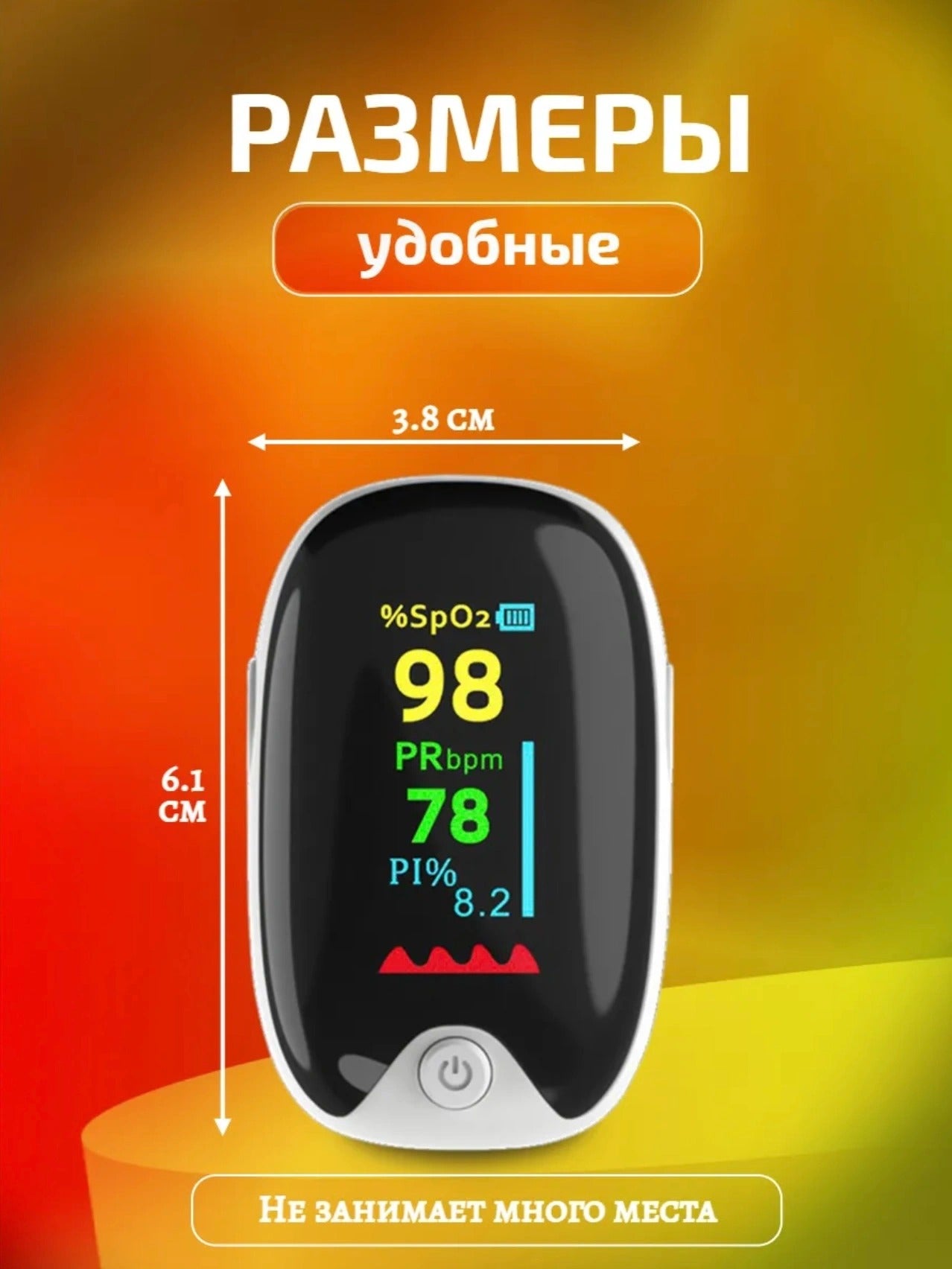Пульсоксиметр мгновенный мониторинг