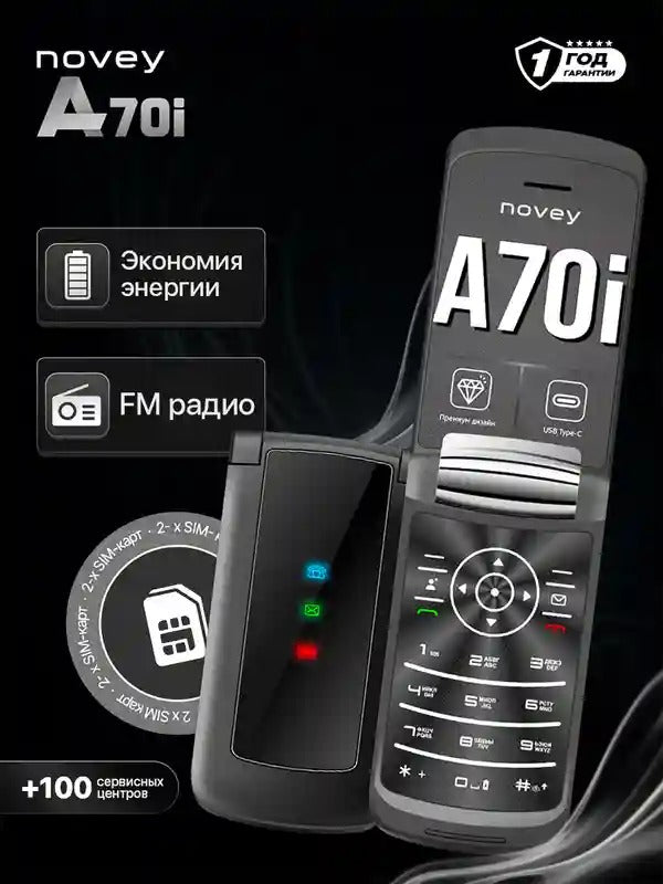 Мобильный телефон Novey A70i
