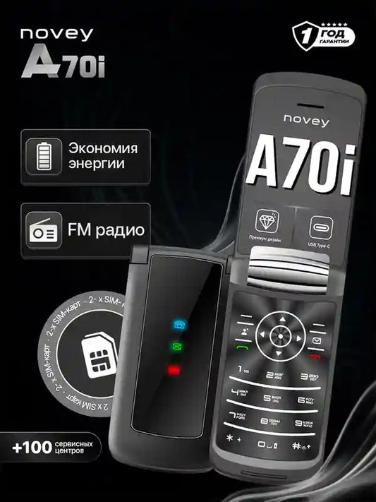 Мобильный телефон Novey A70i