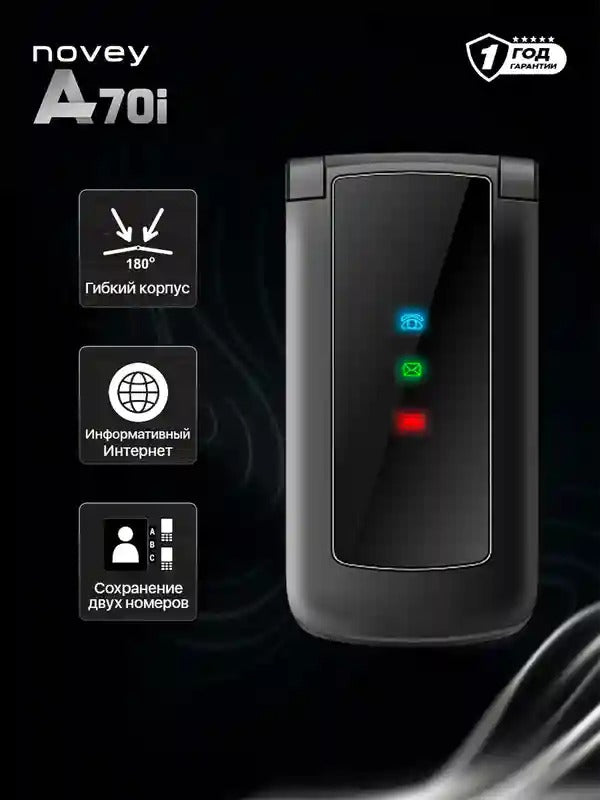 Мобильный телефон Novey A70i