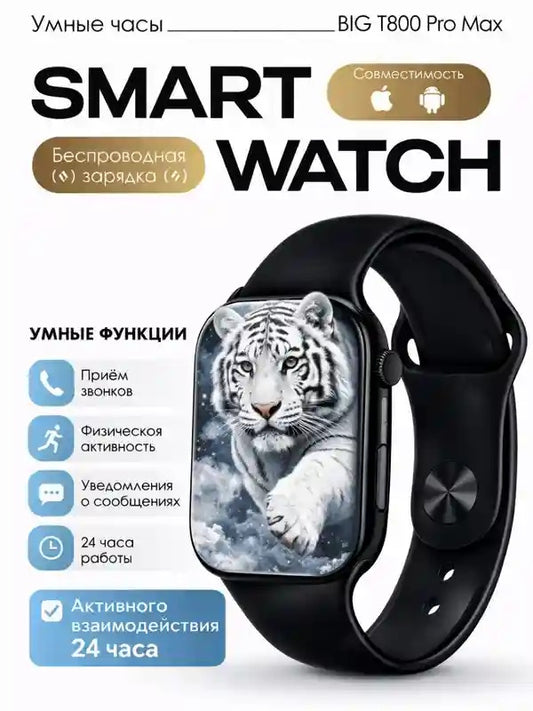 Смарт-часы Pro