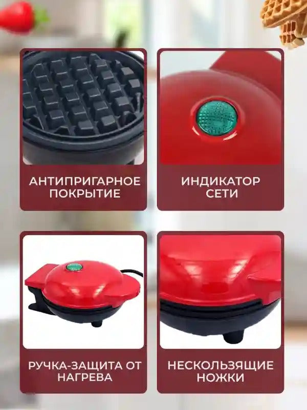 Электрическая мини-вафельница с антипригарным покрытием