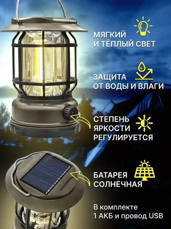 Винтажная перезаряжаемая лампа на солнечной энергии